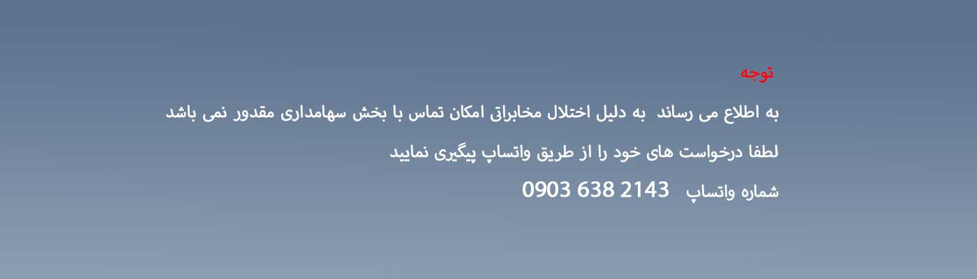 اختلال مخابراتی