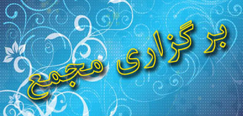 آگهی دعوت به مجمع عمومی عادی سالیلانه شرکت سرمایه گذاری ارس صبا به شماره ثبت 144626