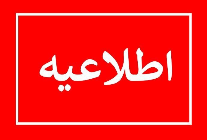 دعوت از سهامداران گرامی جهت تکمیل اطلاعات بورسی