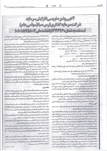 Agahi16-12-94-small.jpg